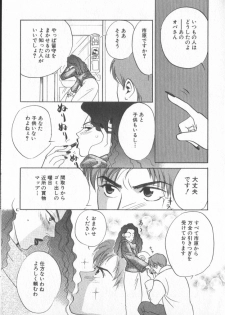 [Anthology] COMIC Zushioh 6 - page 21