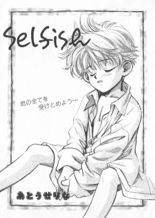 [Anthology] COMIC Zushioh 6 - page 19