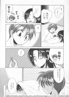 [Anthology] COMIC Zushioh 6 - page 17