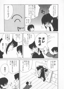 [Anthology] COMIC Zushioh 6 - page 47