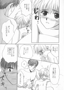 [Anthology] COMIC Zushioh 6 - page 31