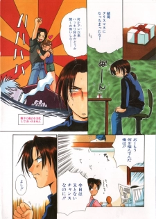 [Anthology] COMIC Zushioh 6 - page 6