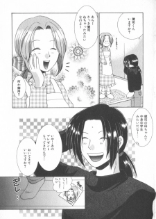 [Anthology] COMIC Zushioh 6 - page 7