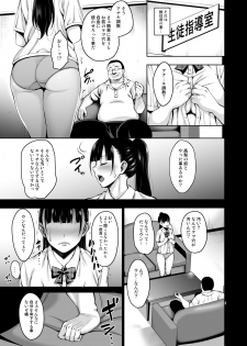 [mon-petit (Mon-petit)] Natsu ga Owaru made Anal Hen [Digital] - page 6