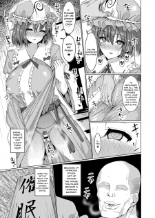 [Chinchintei (chin)] Hakugyoku Saimin Tanetsuke Goten | Hakugyoku Hypno Mating Palace (Touhou Project) [English] [Doujins.com] [Digital] - page 4