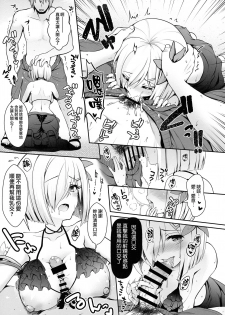 (COMIC1☆13) [SSB (Maririn)] Tennen Kamichichi Shirouto Cosplayer Nangoku Ritou Mizugi Loca Satsuei (Kantai Collection -KanColle-) [Chinese] [無邪気漢化組] - page 15