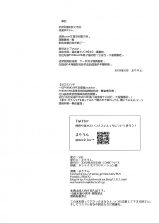 (COMIC1☆13) [SSB (Maririn)] Tennen Kamichichi Shirouto Cosplayer Nangoku Ritou Mizugi Loca Satsuei (Kantai Collection -KanColle-) [Chinese] [無邪気漢化組] - page 30