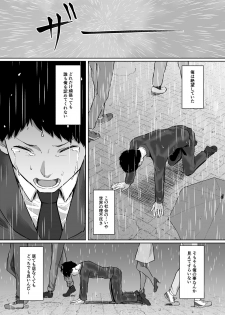 [Chonmage Teikoku (Magekichi)] Netorareta Babumi ~Osanazuma wa Otto no Tame ni Buchou ni Dakareru~ - page 2