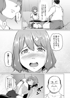 [Chonmage Teikoku (Magekichi)] Netorareta Babumi ~Osanazuma wa Otto no Tame ni Buchou ni Dakareru~ - page 16