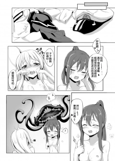 [Milkshake Work (Aka)] Wo-Kyuu-chan o Kenzou Dekita!? | 造出ヲ空母了?! (Kantai Collection -KanColle-) [Chinese] [Digital] - page 24