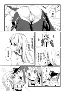 [Milkshake Work (Aka)] Wo-Kyuu-chan o Kenzou Dekita!? | 造出ヲ空母了?! (Kantai Collection -KanColle-) [Chinese] [Digital] - page 7