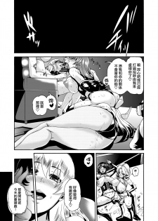 [remora works] FUTACOLO CO -WITCH TRIALS- feat. Karasu VOL.004 [Chinese] [无毒汉化组扶毒分部] - page 6