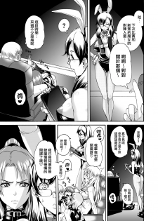 [remora works] FUTACOLO CO -WITCH TRIALS- feat. Karasu VOL.004 [Chinese] [无毒汉化组扶毒分部] - page 5