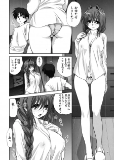 (C79) [Mitarashi Club (Mitarashi Kousei)] Akiko-san to Issho 7 (Kanon) [Decensored] - page 5