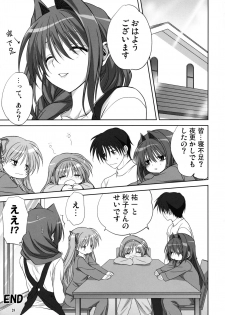 (C79) [Mitarashi Club (Mitarashi Kousei)] Akiko-san to Issho 7 (Kanon) [Decensored] - page 28