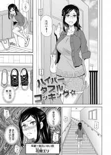 [John K. Pe-ta] Dono Ana demo Kimochi Ii [Digital] - page 48