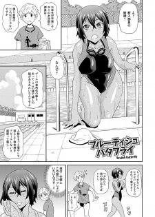 [John K. Pe-ta] Dono Ana demo Kimochi Ii [Digital] - page 4