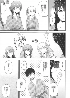 (COMIC1☆13) [G-SCAN CORP. (Satou Chagashi)] Saenai Kanojo-tachi no Rinri Shinsakai b (Saenai Heroine no Sodatekata) - page 4