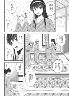 (COMIC1☆13) [G-SCAN CORP. (Satou Chagashi)] Saenai Kanojo-tachi no Rinri Shinsakai b (Saenai Heroine no Sodatekata) - page 3