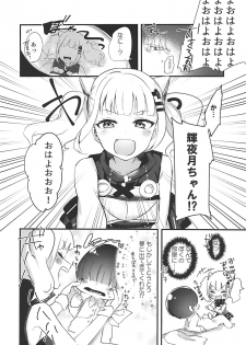 (COMIC1☆13) [DROP (Yuam)] Luna-chan to Yume no Naka de (Kaguya Luna) - page 3