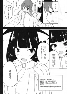 (COMIC1☆13) [Midou Midori] Knit Kita Yamashiro-san to Nama de Ecchi Shitai! (Azur Lane) - page 21
