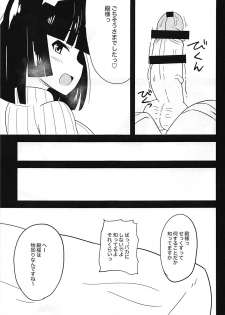 (COMIC1☆13) [Midou Midori] Knit Kita Yamashiro-san to Nama de Ecchi Shitai! (Azur Lane) - page 14