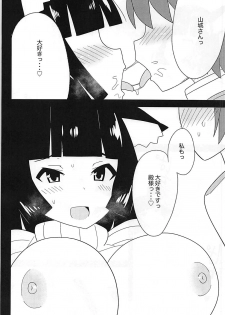 (COMIC1☆13) [Midou Midori] Knit Kita Yamashiro-san to Nama de Ecchi Shitai! (Azur Lane) - page 17