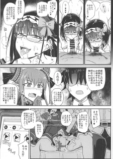 (COMIC1☆13) [MNH (Minamoto Jin)] Gacha Hime-sama no Muri no Nai Kakin no Hiketsu (Fate/Grand Order) - page 10