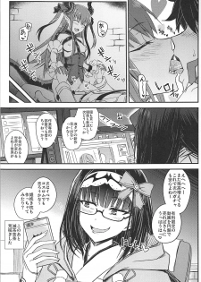 (COMIC1☆13) [MNH (Minamoto Jin)] Gacha Hime-sama no Muri no Nai Kakin no Hiketsu (Fate/Grand Order) - page 18