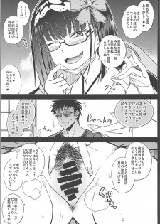 (COMIC1☆13) [MNH (Minamoto Jin)] Gacha Hime-sama no Muri no Nai Kakin no Hiketsu (Fate/Grand Order) - page 6