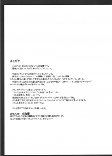 (COMIC1☆13) [Imitation Moon (Narumi Yuu)] London-san to Ichinichi Date Sono Yokushuu (Azur Lane) - page 20