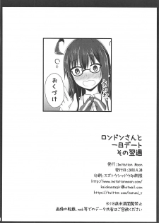 (COMIC1☆13) [Imitation Moon (Narumi Yuu)] London-san to Ichinichi Date Sono Yokushuu (Azur Lane) - page 21