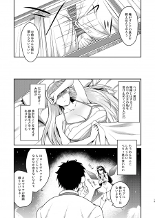 (C93) [Kitsune (Tachikawa Negoro)] Kyouikuteki Record (Reco Love) - page 11