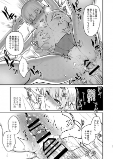 (C93) [Kitsune (Tachikawa Negoro)] Kyouikuteki Record (Reco Love) - page 9