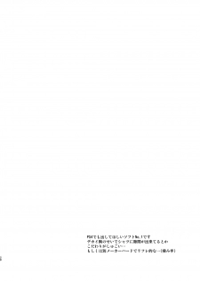 (C93) [Kitsune (Tachikawa Negoro)] Kyouikuteki Record (Reco Love) - page 26
