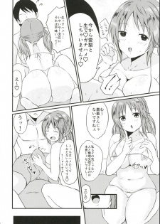 (COMIC1☆13) [Shuuchuugouu Keihou (Owahu)] Totoki Airi-san ga Nama de Hamemakuru Hon (THE IDOLM@STER CINDERELLA GIRLS) - page 5