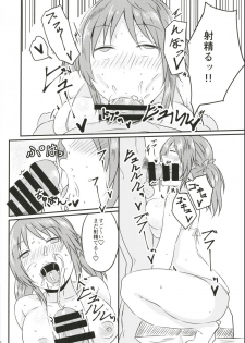 (COMIC1☆13) [Shuuchuugouu Keihou (Owahu)] Totoki Airi-san ga Nama de Hamemakuru Hon (THE IDOLM@STER CINDERELLA GIRLS) - page 7