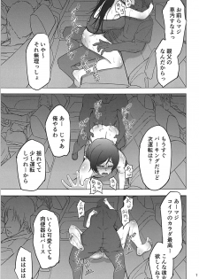 (COMIC1☆13) [Sobabu (Rasson)] Nontan Before After Seaside (Love Live!) - page 6