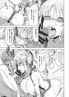 (COMIC1☆13) [HGH (HG Chagawa)] HGUC# 12 Boku no Entaku Oyako Kaihatsu Nikki (Fate/Grand Order) - page 8