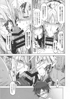 (COMIC1☆13) [HGH (HG Chagawa)] HGUC# 12 Boku no Entaku Oyako Kaihatsu Nikki (Fate/Grand Order) - page 10