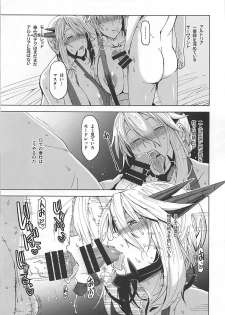 (COMIC1☆13) [HGH (HG Chagawa)] HGUC# 12 Boku no Entaku Oyako Kaihatsu Nikki (Fate/Grand Order) - page 6