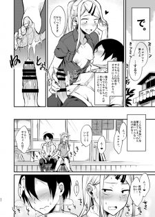 [Pochi-Goya. (Pochi.)] Otona no Dagashi 4 (Dagashi Kashi) [Digital] - page 7