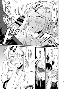 [Pochi-Goya. (Pochi.)] Otona no Dagashi 4 (Dagashi Kashi) [Digital] - page 6