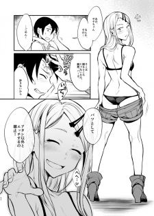 [Pochi-Goya. (Pochi.)] Otona no Dagashi 4 (Dagashi Kashi) [Digital] - page 19