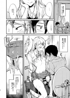 [Pochi-Goya. (Pochi.)] Otona no Dagashi 4 (Dagashi Kashi) [Digital] - page 9