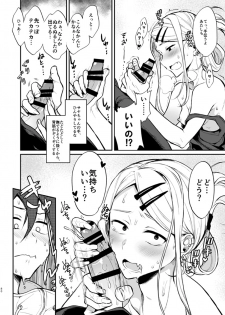 [Pochi-Goya. (Pochi.)] Otona no Dagashi 4 (Dagashi Kashi) [Digital] - page 5