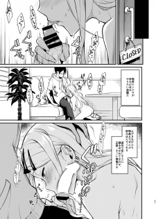 [Pochi-Goya. (Pochi.)] Otona no Dagashi 4 (Dagashi Kashi) [Digital] - page 10