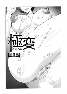 [Fuusen Club] Gokuhen (Jyukubo Mandala) [English] [Amoskandy] - page 41