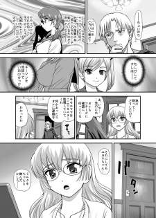 [Behind Moon (Q)] DR:II Ep. 5 ~Yukari no Naka no Aoi~ [Digital] - page 11