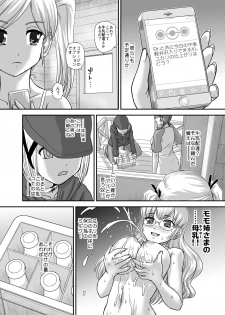 [Behind Moon (Q)] DR:II Ep. 5 ~Yukari no Naka no Aoi~ [Digital] - page 8